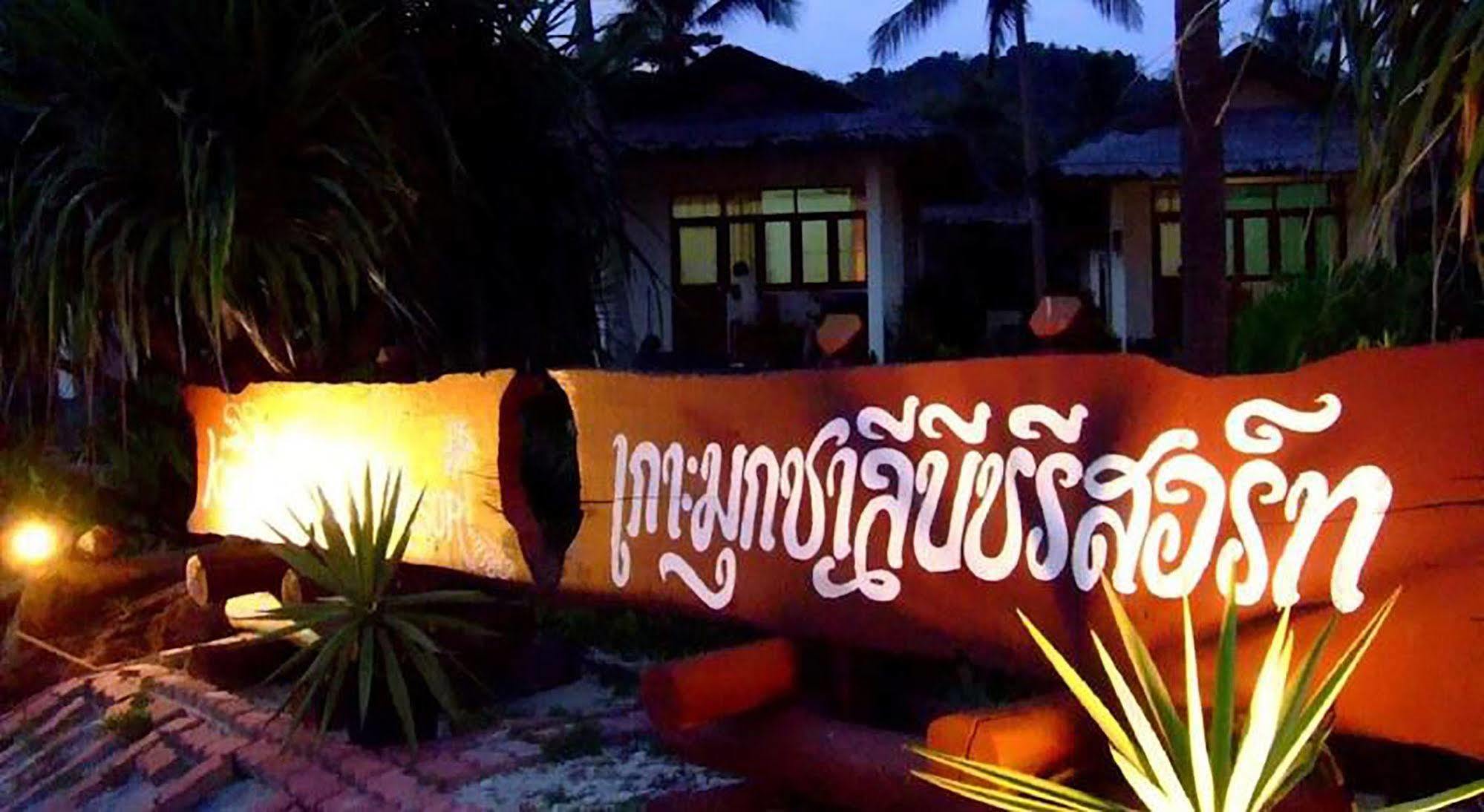 Koh Mook Charlie Beach Resort Kültér fotó